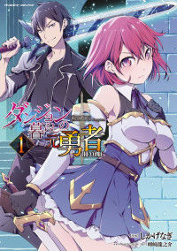 Review: Dungeon Kurashi No Moto&nbsp;Yuusha